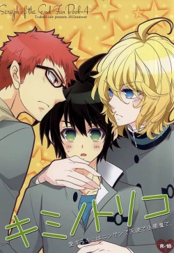 Page 1 of Kiminotoriko