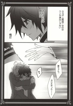 Page 4 of Kiminotoriko