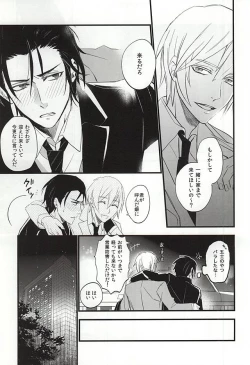 Page 4 of Ichinose Kachou no Koibito