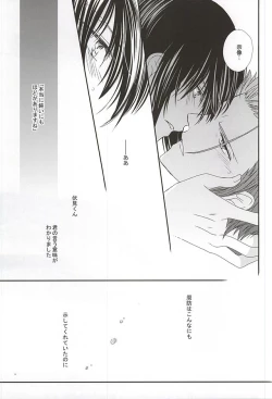 Page 60 of Dandelion