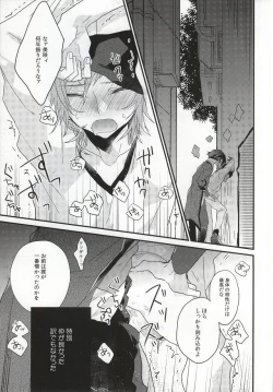 Page 2 of Henshokuka no Koi