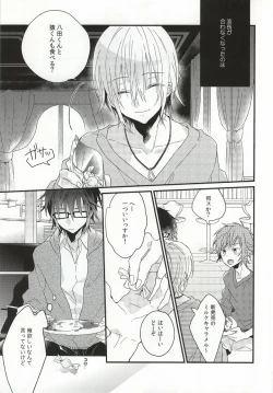 Page 4 of Henshokuka no Koi