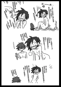 Page 24 of Teisou Gyakuten Sekai