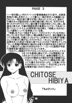 Page 23 of Oneechan Tamashi