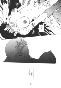 Page 29 of Oneechan Tamashi