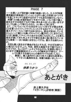 Page 45 of Oneechan Tamashi