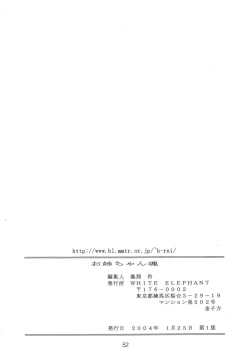 Page 46 of Oneechan Tamashi