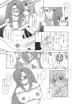 Page 9 of Oneechan Tamashi