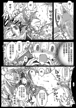 Page 8 of Teisou Gyakuten Sekai