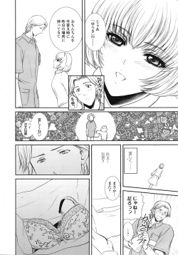 Page 100 of COMIC Tenma 2009-02 Vol. 129