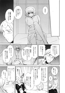 Page 101 of COMIC Tenma 2009-02 Vol. 129