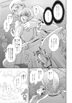 Page 113 of COMIC Tenma 2009-02 Vol. 129