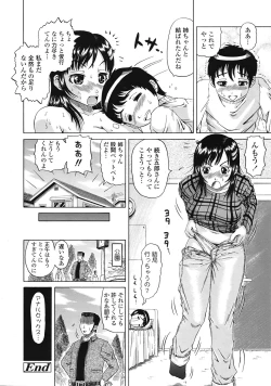 Page 136 of COMIC Tenma 2009-02 Vol. 129