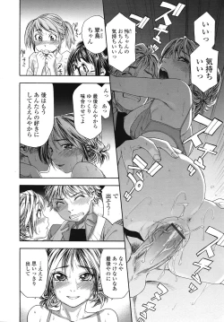 Page 16 of COMIC Tenma 2009-02 Vol. 129