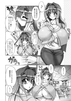 Page 188 of COMIC Tenma 2009-02 Vol. 129