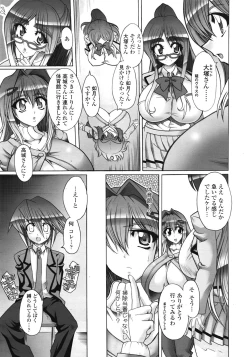 Page 189 of COMIC Tenma 2009-02 Vol. 129