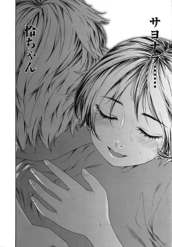 Page 18 of COMIC Tenma 2009-02 Vol. 129