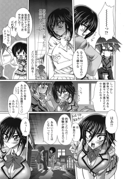 Page 191 of COMIC Tenma 2009-02 Vol. 129
