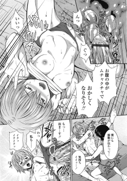 Page 255 of COMIC Tenma 2009-02 Vol. 129