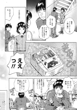 Page 282 of COMIC Tenma 2009-02 Vol. 129