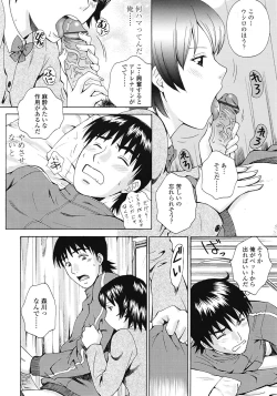 Page 288 of COMIC Tenma 2009-02 Vol. 129