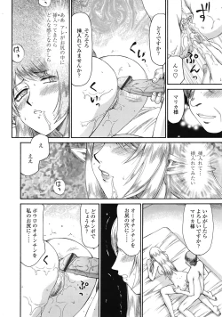 Page 318 of COMIC Tenma 2009-02 Vol. 129
