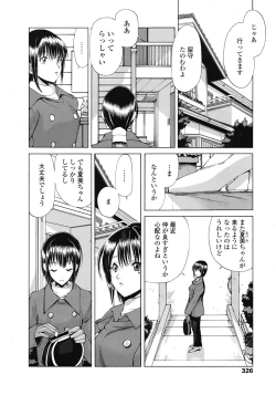 Page 326 of COMIC Tenma 2009-02 Vol. 129