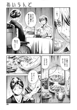 Page 35 of COMIC Tenma 2009-02 Vol. 129