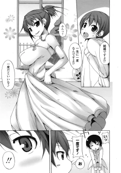 Page 71 of COMIC Tenma 2009-02 Vol. 129