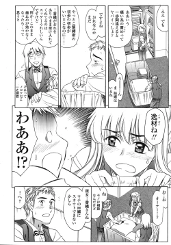 Page 78 of COMIC Tenma 2009-02 Vol. 129