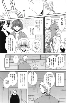 Page 95 of COMIC Tenma 2009-02 Vol. 129