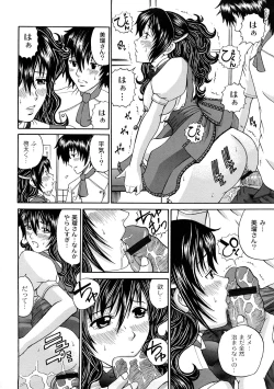 Page 179 of Tadashii Kanojo no Aishikata