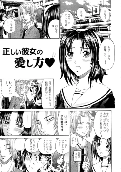 Page 22 of Tadashii Kanojo no Aishikata