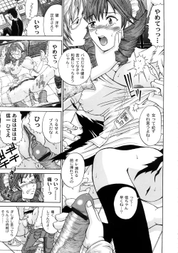 Page 90 of Tadashii Kanojo no Aishikata