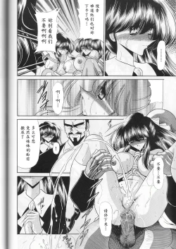 Page 18 of Daisankan