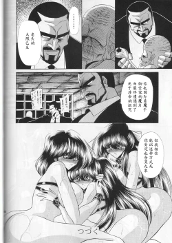 Page 54 of Daisankan