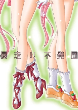 Page 32 of BOOB×BOOB 3