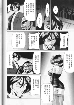 Page 26 of Saishuukan