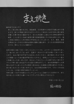 Page 4 of Saishuukan