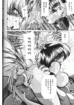 Page 50 of Saishuukan