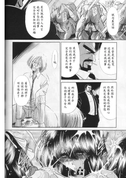 Page 52 of Saishuukan