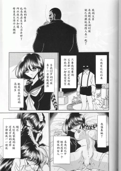 Page 5 of Saishuukan