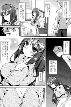 Page 106 of COMIC Potpourri Club 2015-11