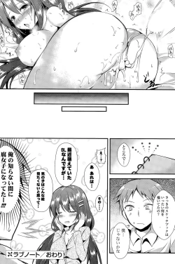 Page 120 of COMIC Potpourri Club 2015-11