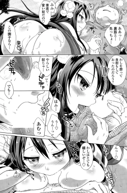 Page 133 of COMIC Potpourri Club 2015-11