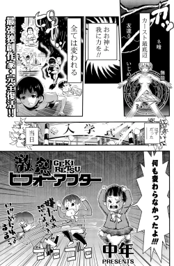 Page 143 of COMIC Potpourri Club 2015-11