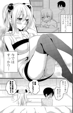 Page 161 of COMIC Potpourri Club 2015-11