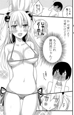 Page 167 of COMIC Potpourri Club 2015-11