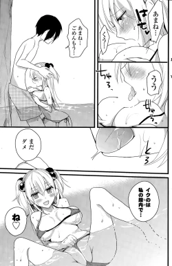 Page 169 of COMIC Potpourri Club 2015-11