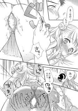 Page 16 of COMIC Potpourri Club 2015-11